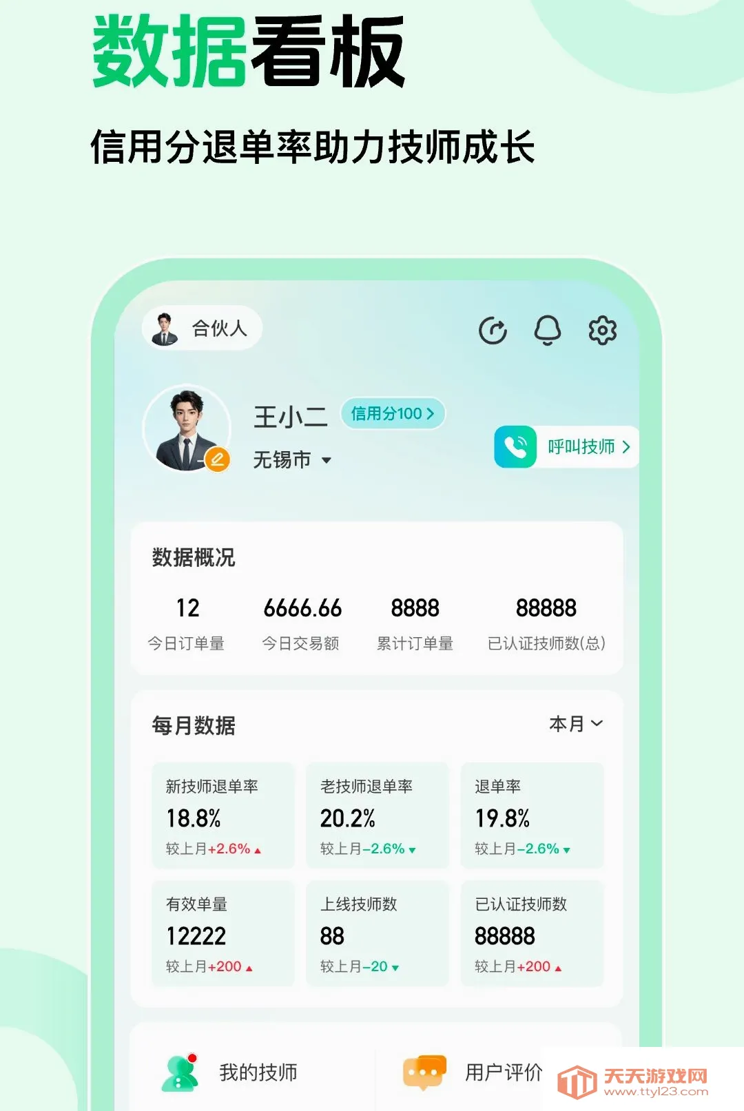 ��Լ�̼Ұ�2026���°汾v1.0.5 ��Ѱ��ͼ2