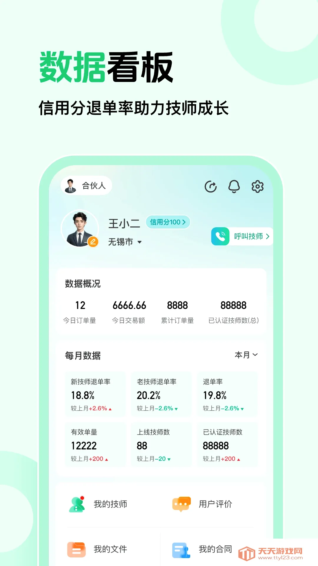 ��Լ�̼Ұ�2026���°汾