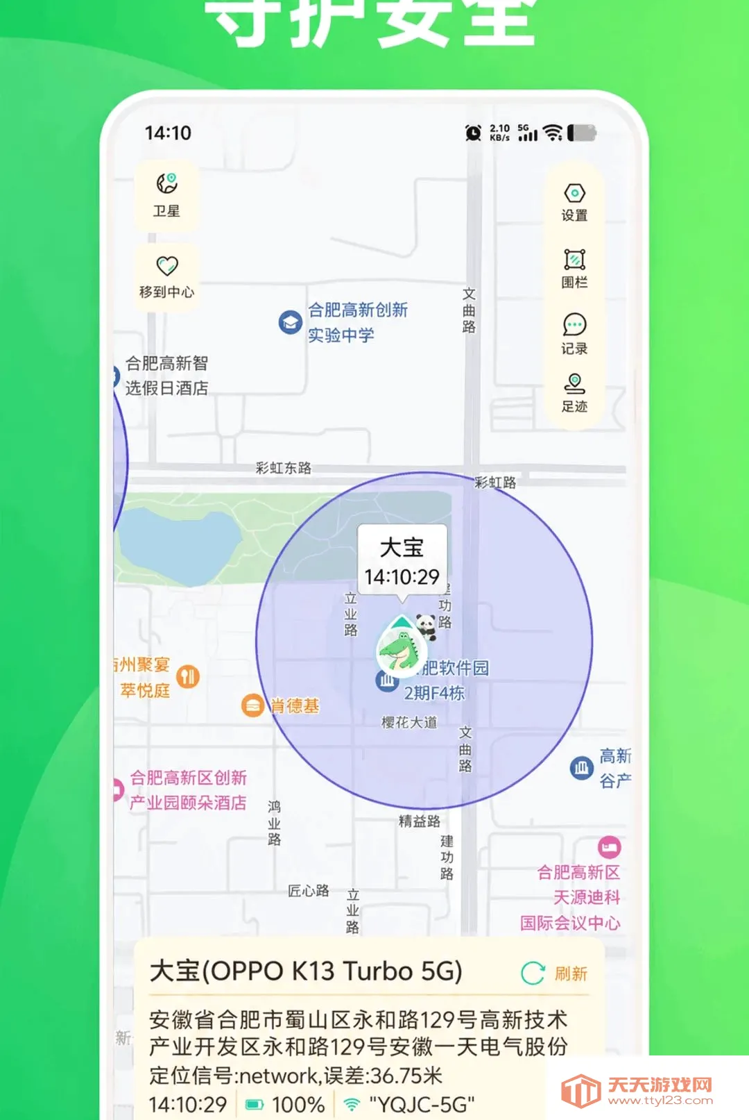 KidsLink Kids����(�ҳ��ػ�����)vAPP_426090311_GENERAL_JZSHCUS �ֻ����ͼ3