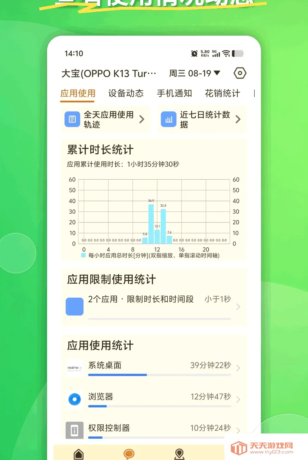 KidsLink Kids����(�ҳ��ػ�����)vAPP_426090311_GENERAL_JZSHCUS �ֻ����ͼ1