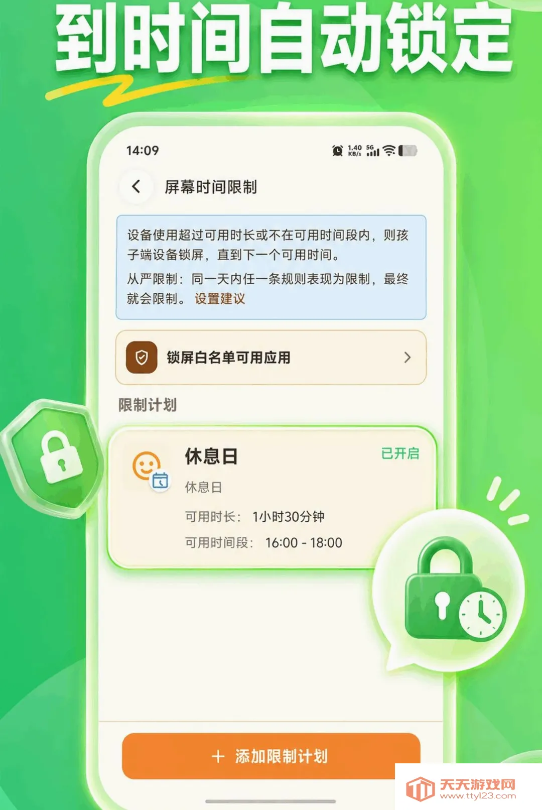 KidsLink Kids����(�ҳ��ػ�����)vAPP_426090311_GENERAL_JZSHCUS �ֻ����ͼ2