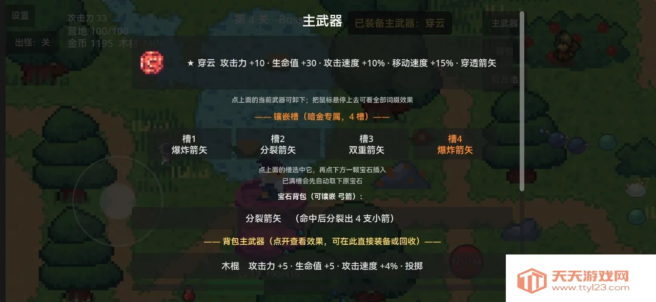 ʰ������(����ˢ����Ϸ)v1.0 �ֻ����ͼ2