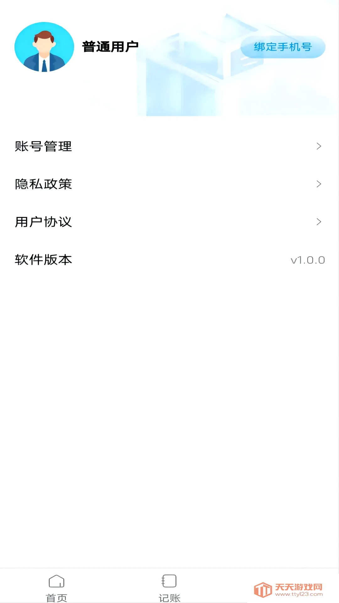 ��˾ע�ᱦ(��ҵ����APP)v1.0.1 �ֻ����ͼ3