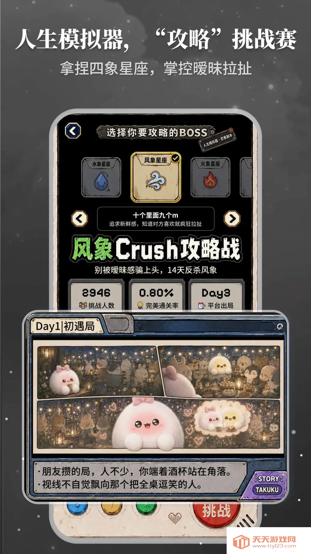 Takuku(����������)v1.4.00 �ٷ����ͼ2