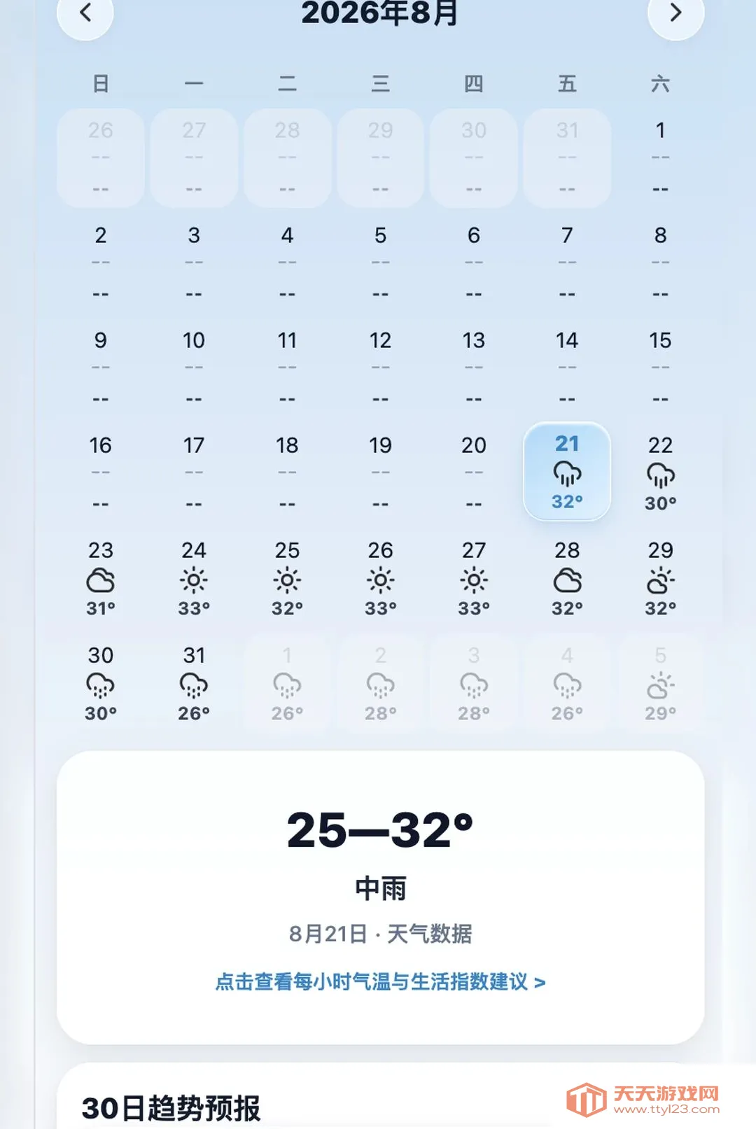 �Ѹ�����2026�ٷ����°汾v1.0.16 �ٷ����ͼ3