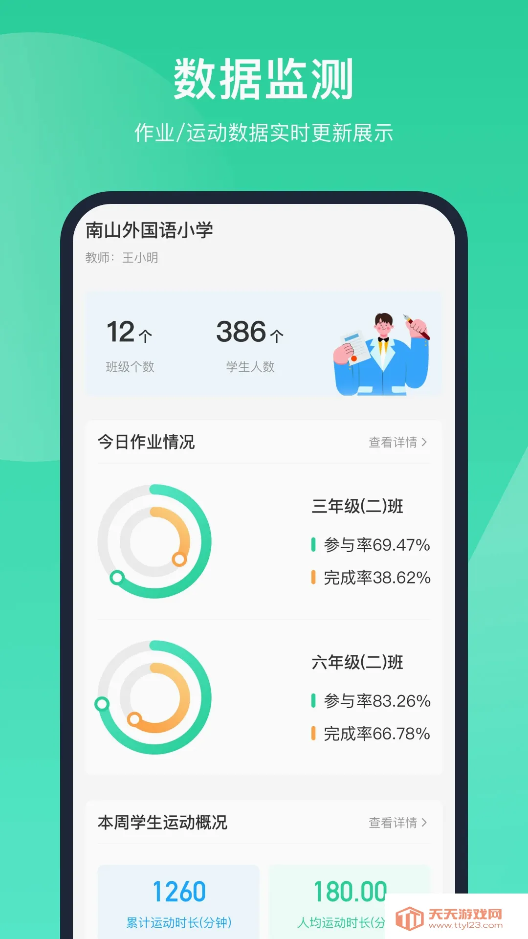 �ǻ�������׿�ֻ���v1.4.0.3.5 �ٷ����ͼ1