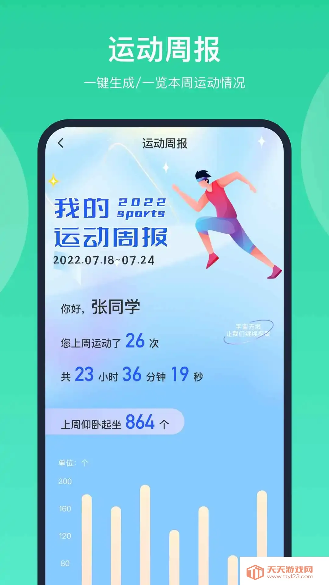 �ǻ�������׿�ֻ���v1.4.0.3.5 �ٷ����ͼ3