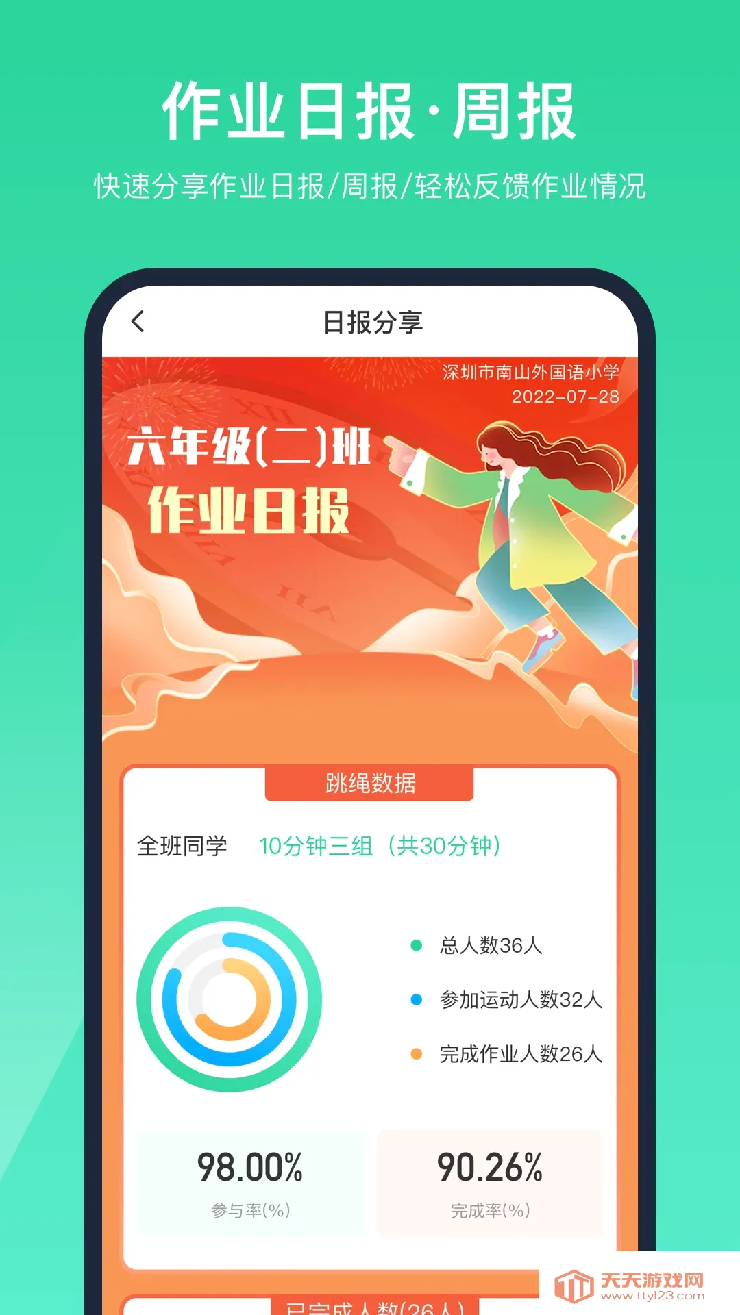 �ǻ�������׿�ֻ���v1.4.0.3.5 �ٷ����ͼ2