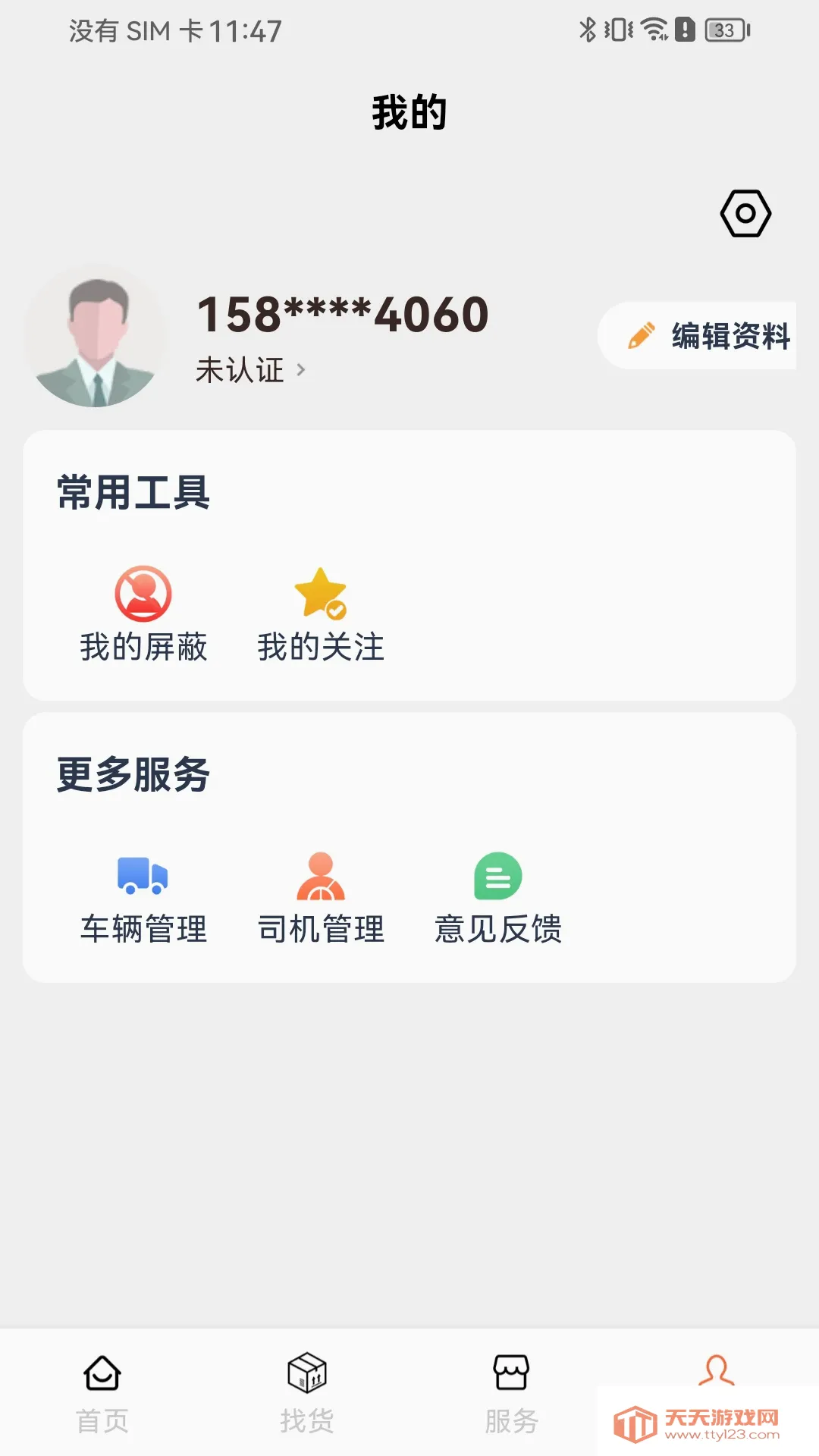 Σ����˾����2026�ٷ����°汾v3.4.83 ��Ѱ��ͼ3