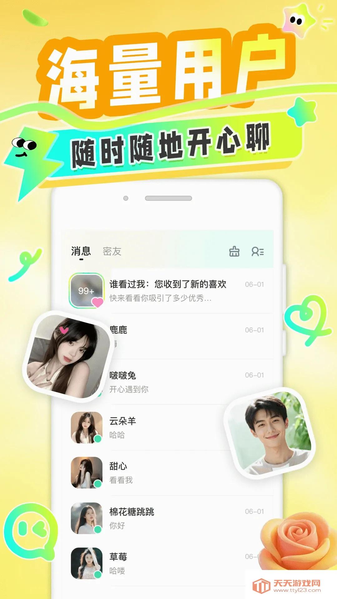 ���������ֻ���v1.0.3 �ٷ����ͼ1