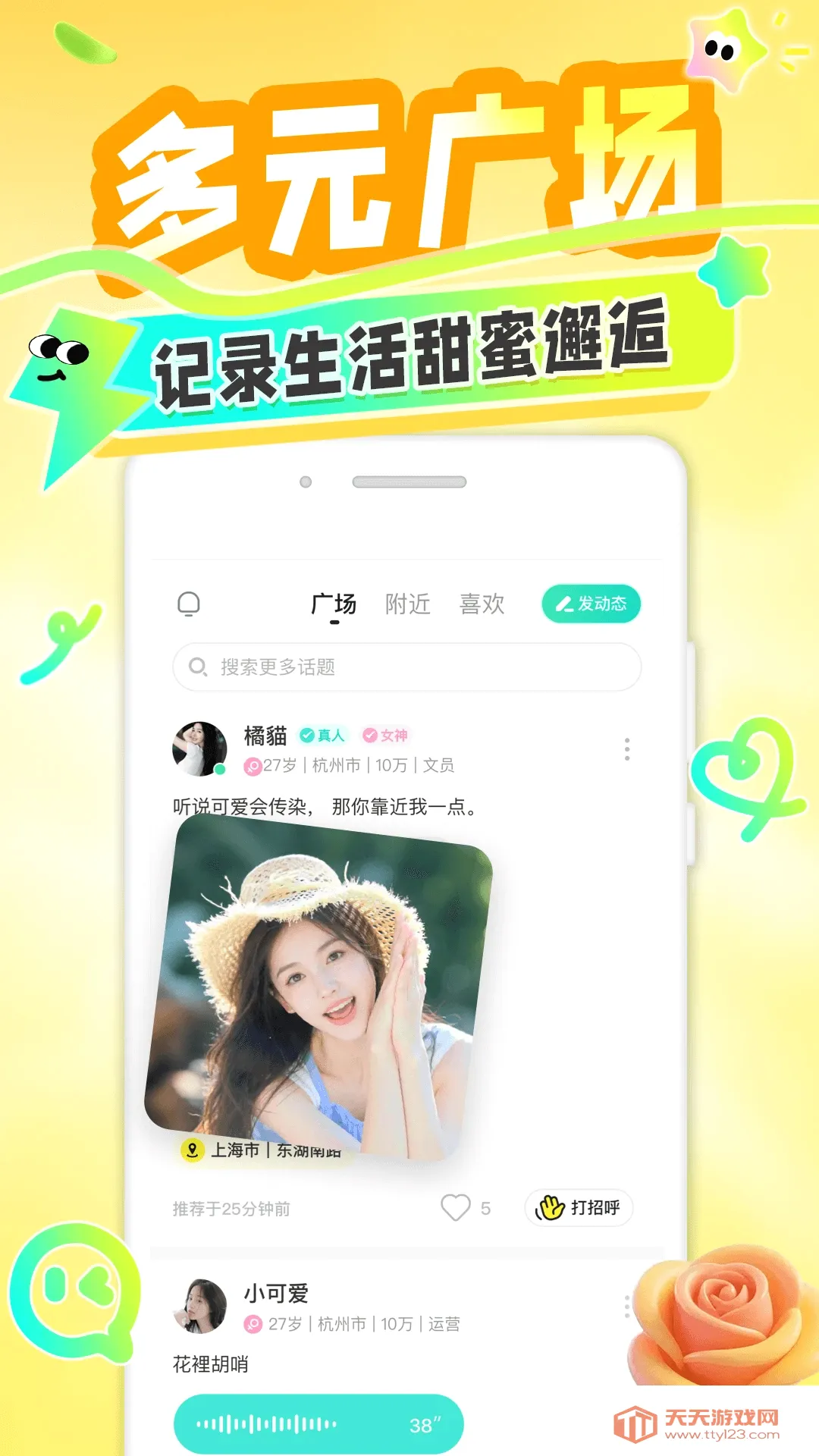 ���������ֻ���v1.0.3 �ٷ����ͼ0