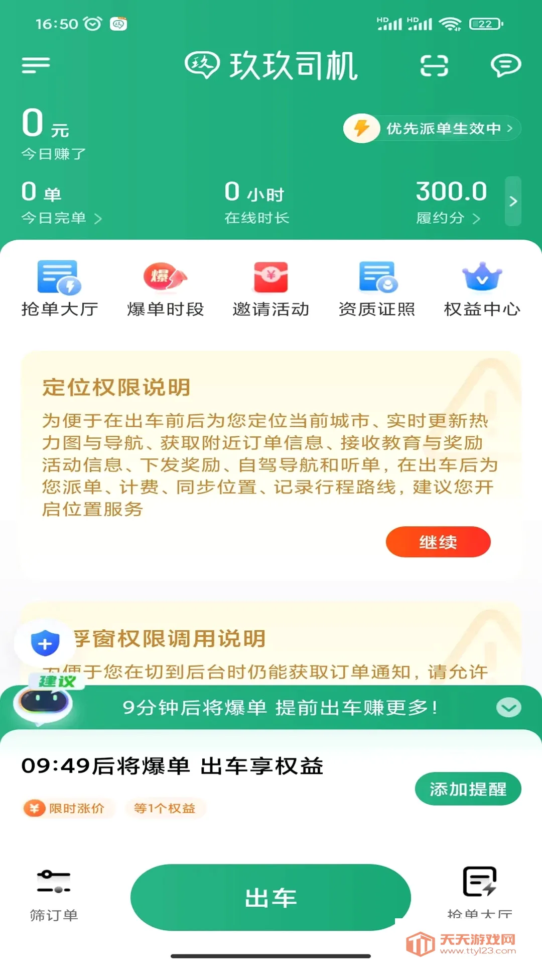 ����˾����(�ӵ�ƽ̨)v1.25.20 ��׿���ͼ2