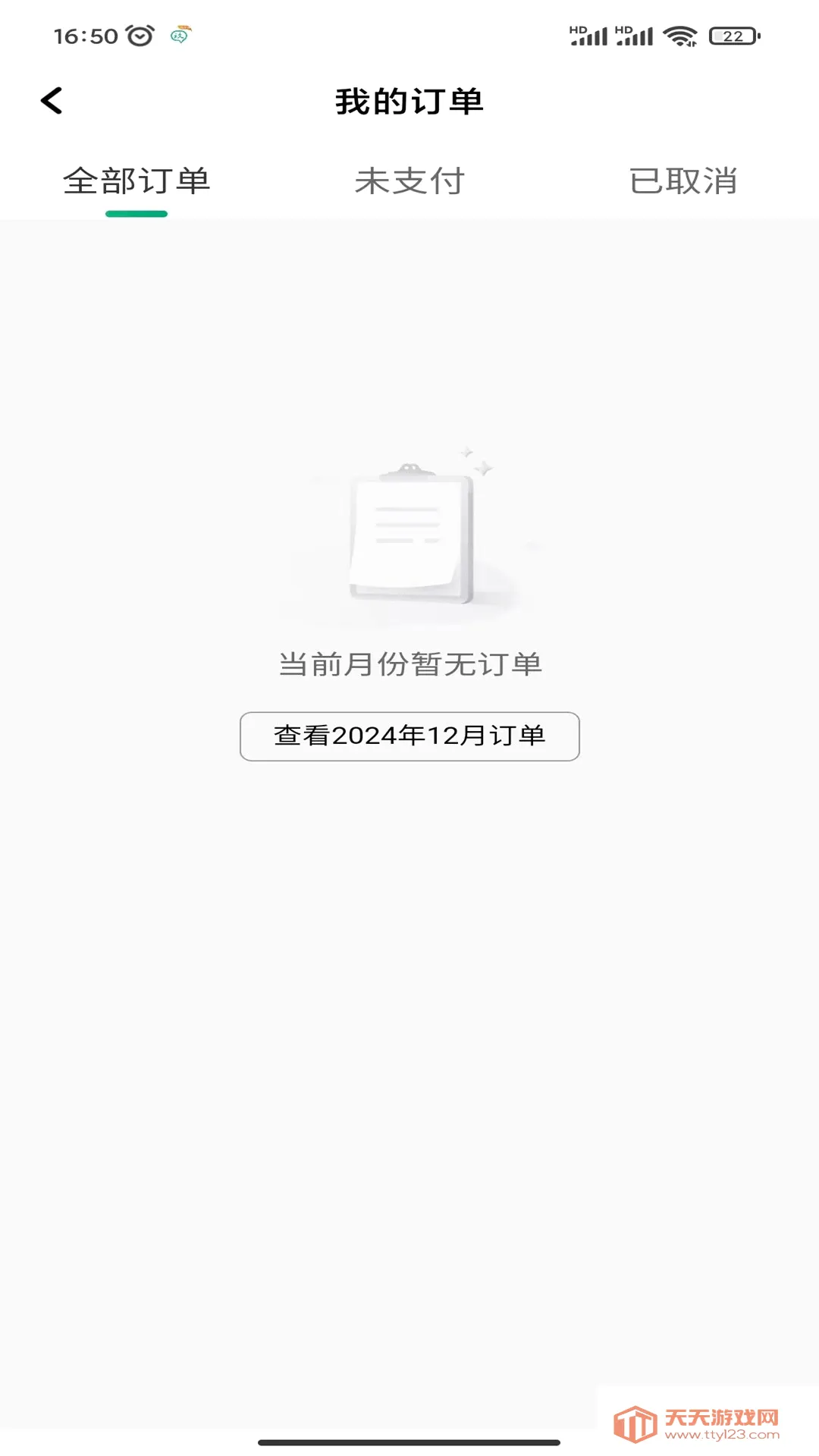 ����˾����(�ӵ�ƽ̨)v1.25.20 ��׿���ͼ3
