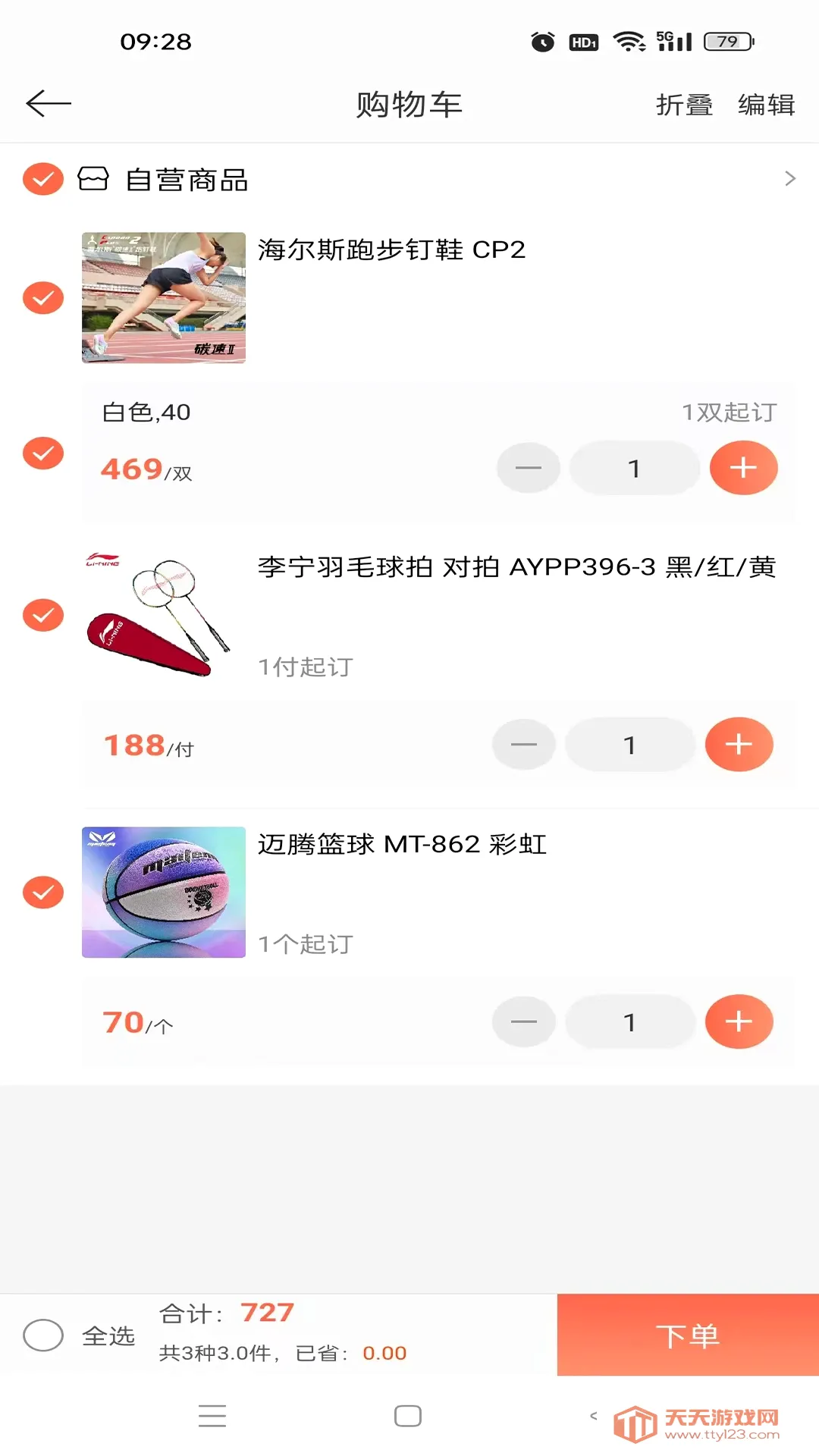 ��������(����װ������ƽ̨)v3.18.37.00 ��׿���ͼ1