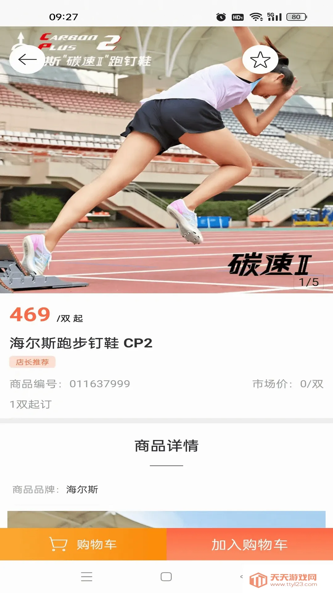 ��������(����װ������ƽ̨)v3.18.37.00 ��׿���ͼ0