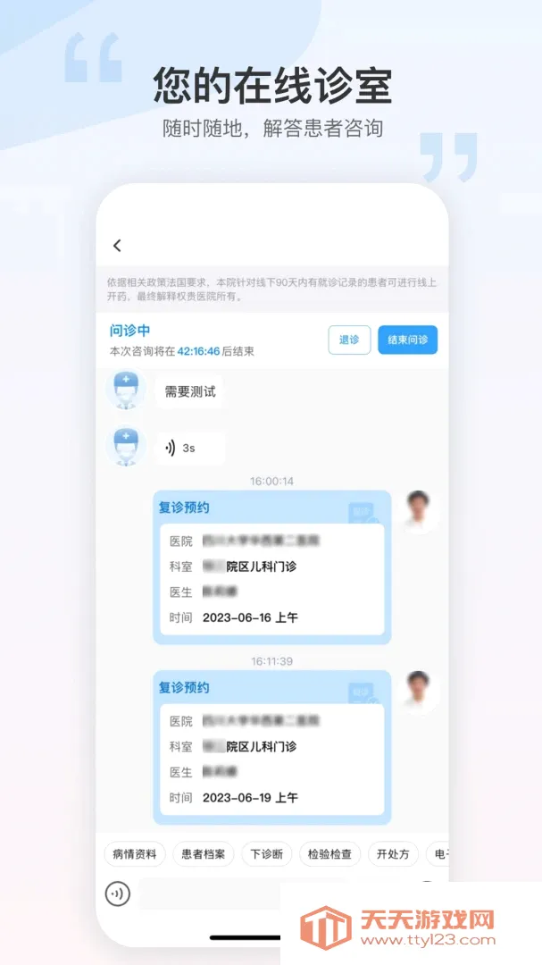 ��������Ա��(ҽ������ƽ̨)v1.7.3 ��Ѱ��ͼ0