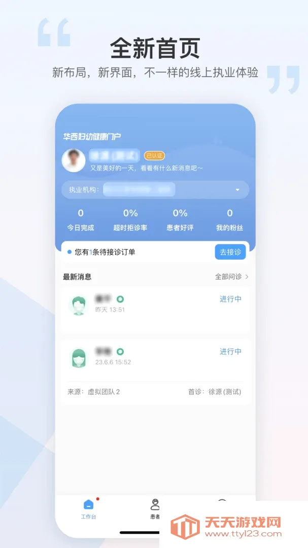 ��������Ա��(ҽ������ƽ̨)v1.7.3 ��Ѱ��ͼ3