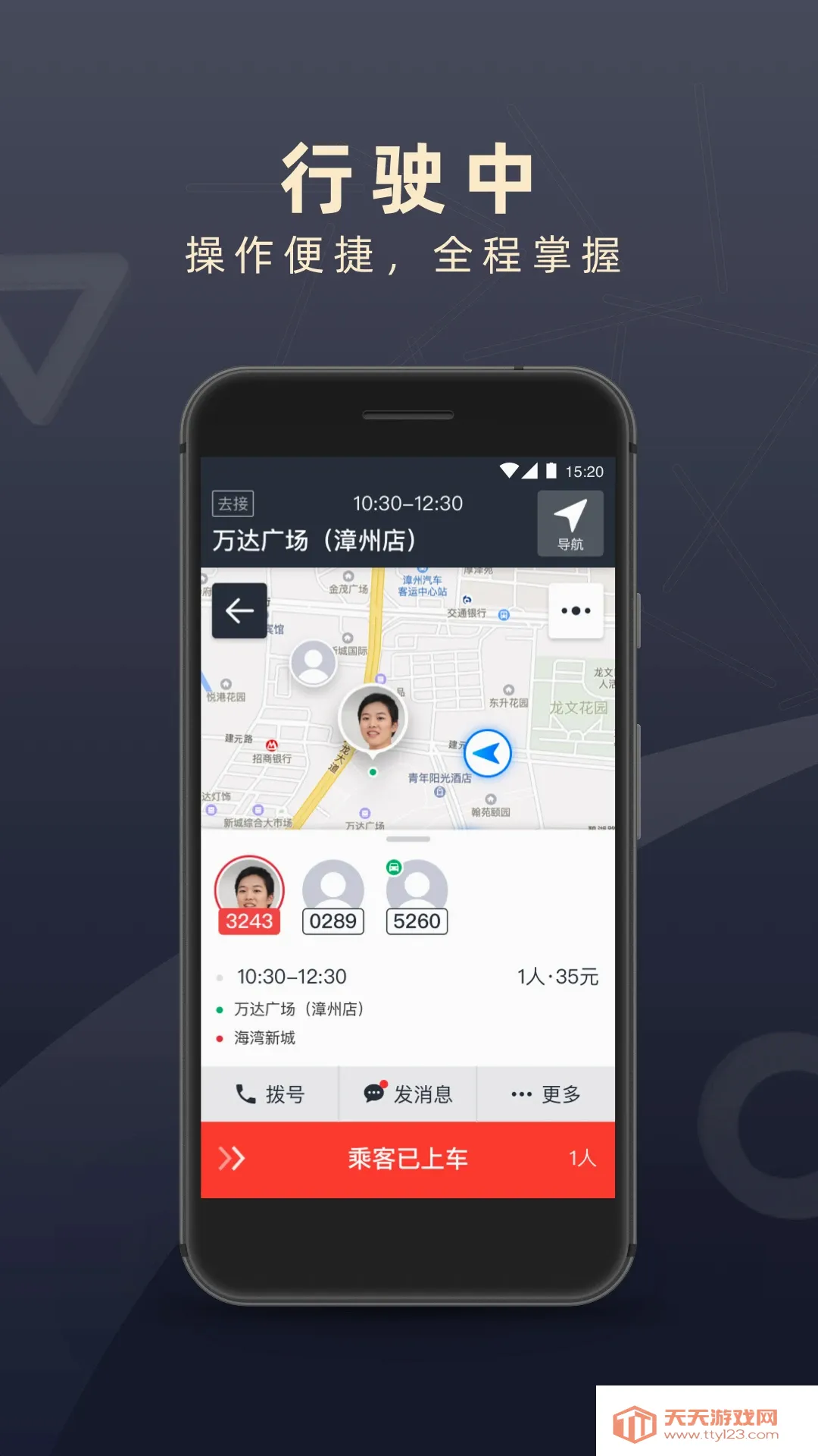 ˳��˾��2026�ٷ����°汾v7.1.3 ��Ѱ��ͼ0