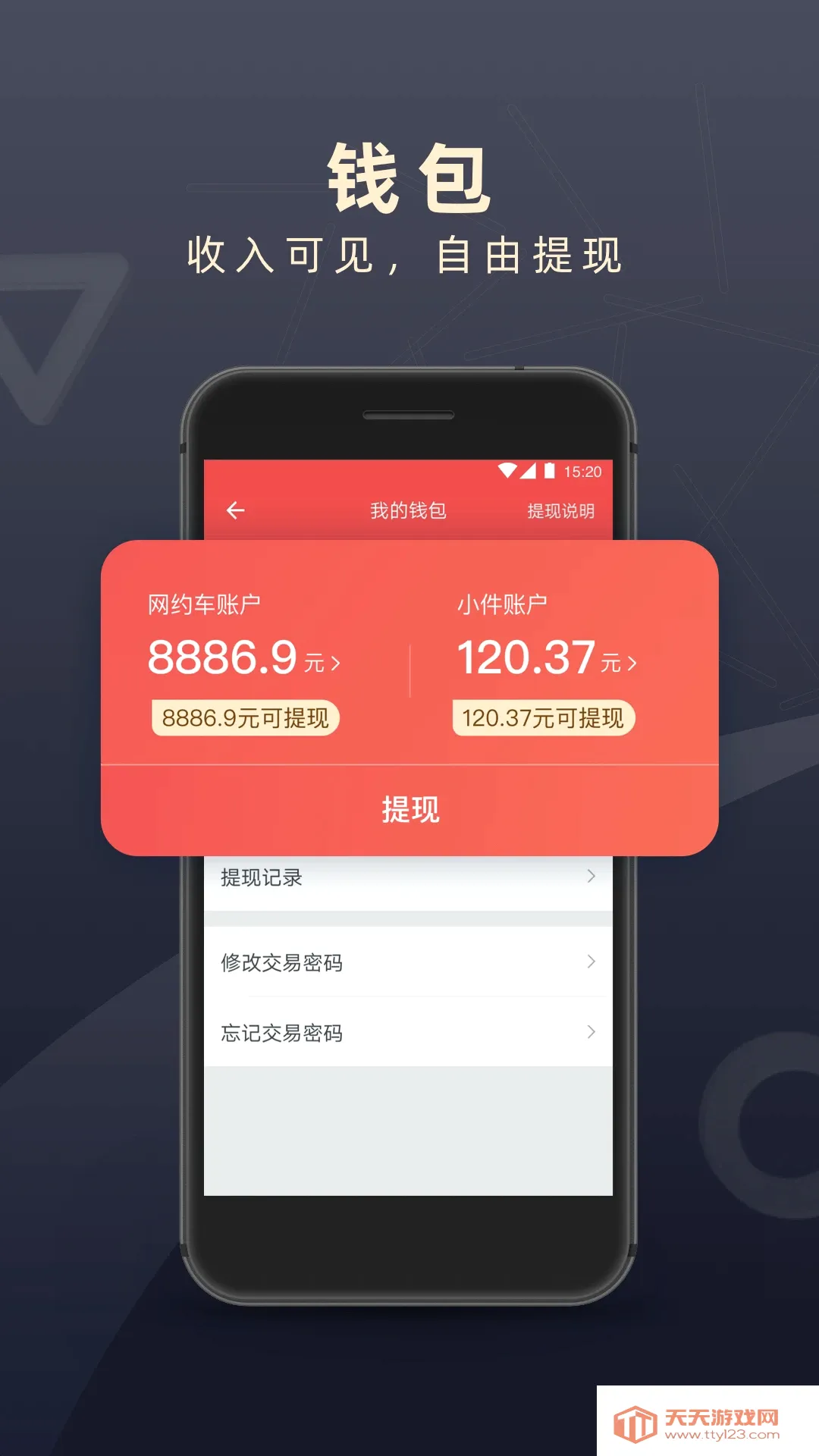˳��˾��2026�ٷ����°汾v7.1.3 ��Ѱ��ͼ2