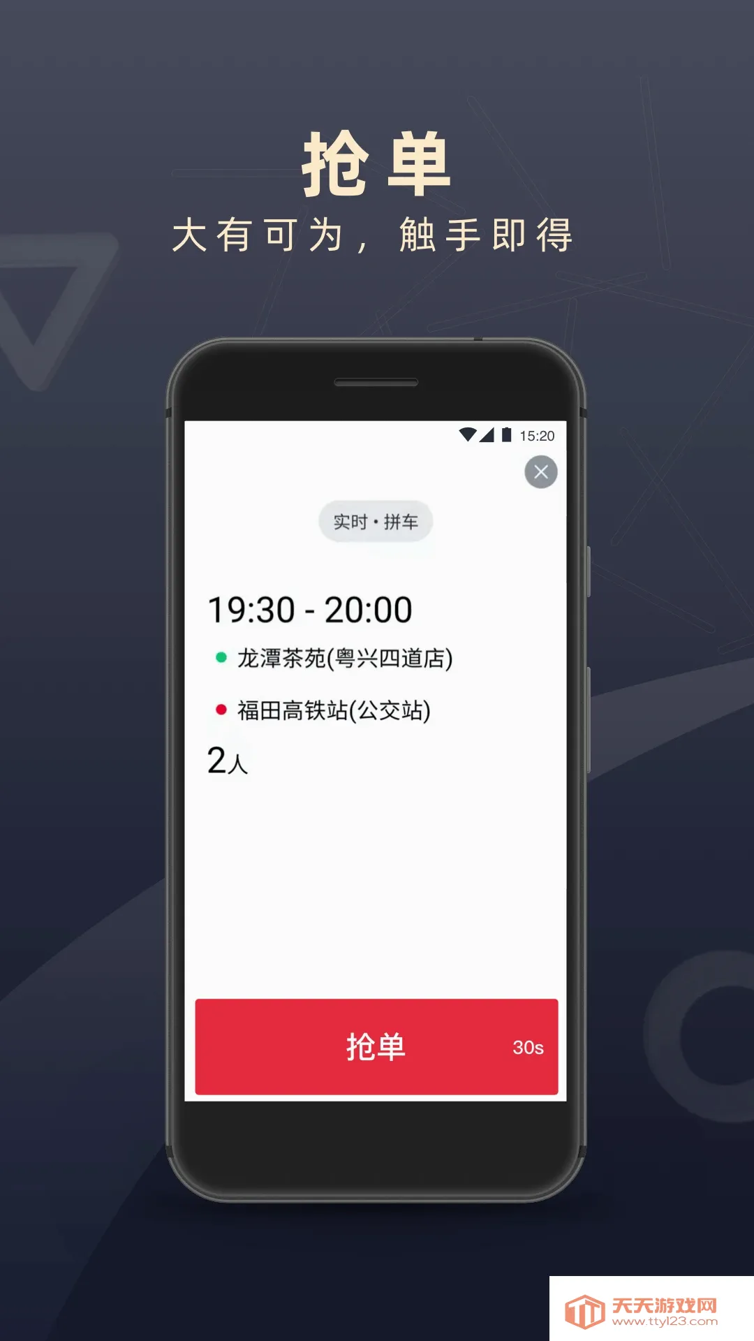 ˳��˾��2026�ٷ����°汾v7.1.3 ��Ѱ��ͼ3