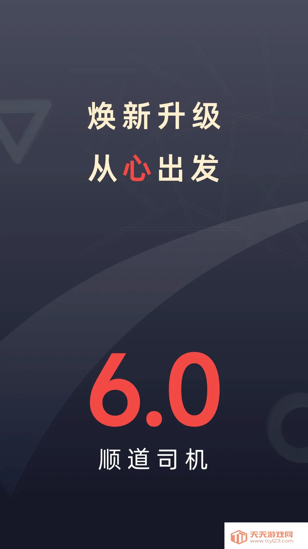 ˳��˾��2026�ٷ����°汾v7.1.3 ��Ѱ��ͼ1