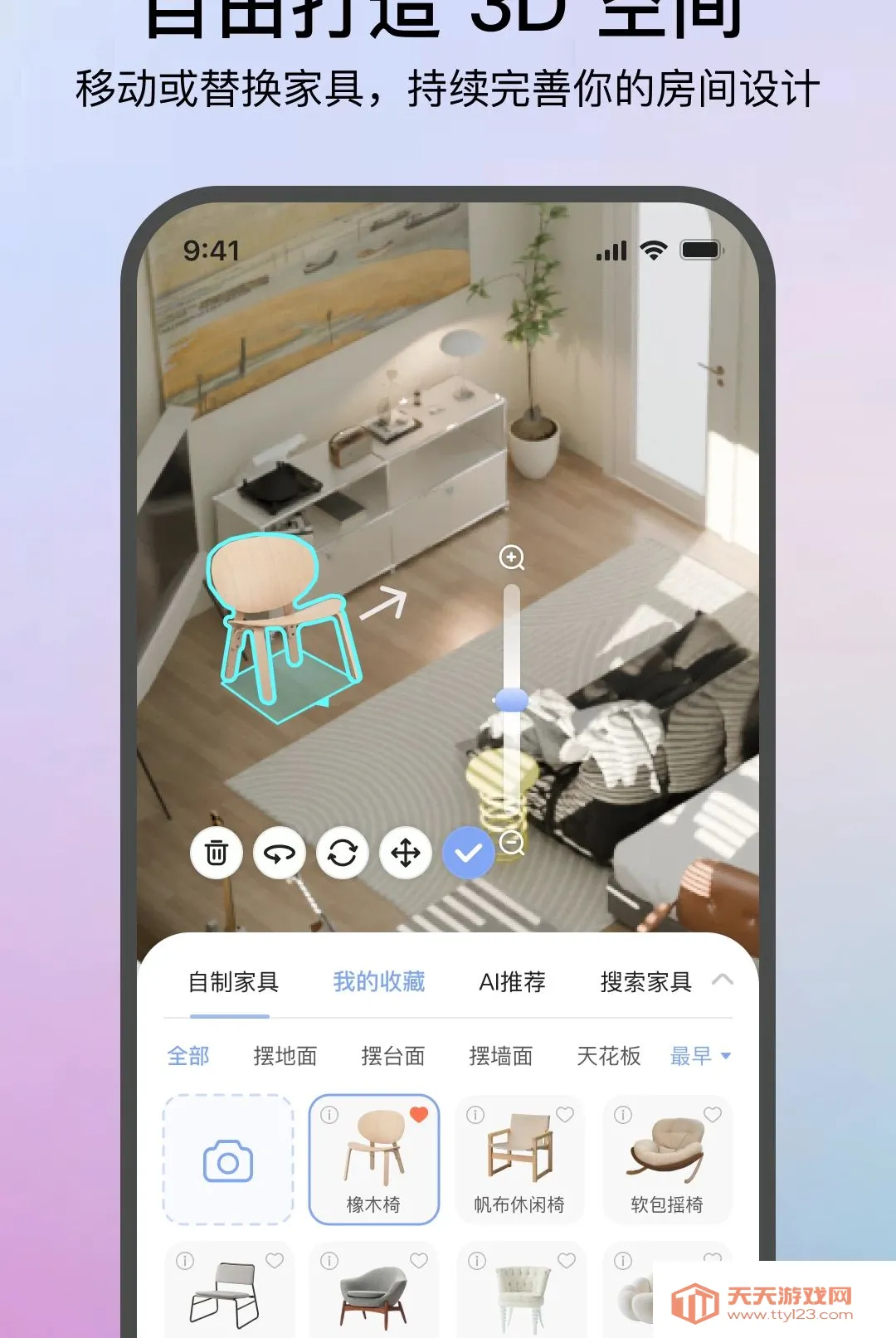 ����AI�����ֻ���v1.0.4 �ٷ����ͼ1