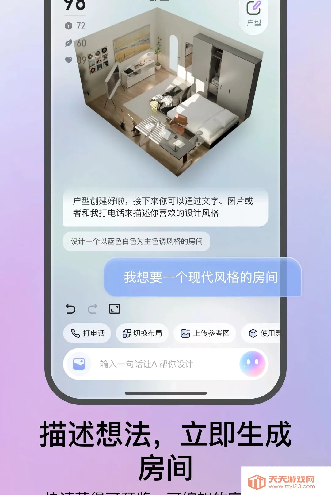 ����AI�����ֻ���v1.0.4 �ٷ����ͼ3