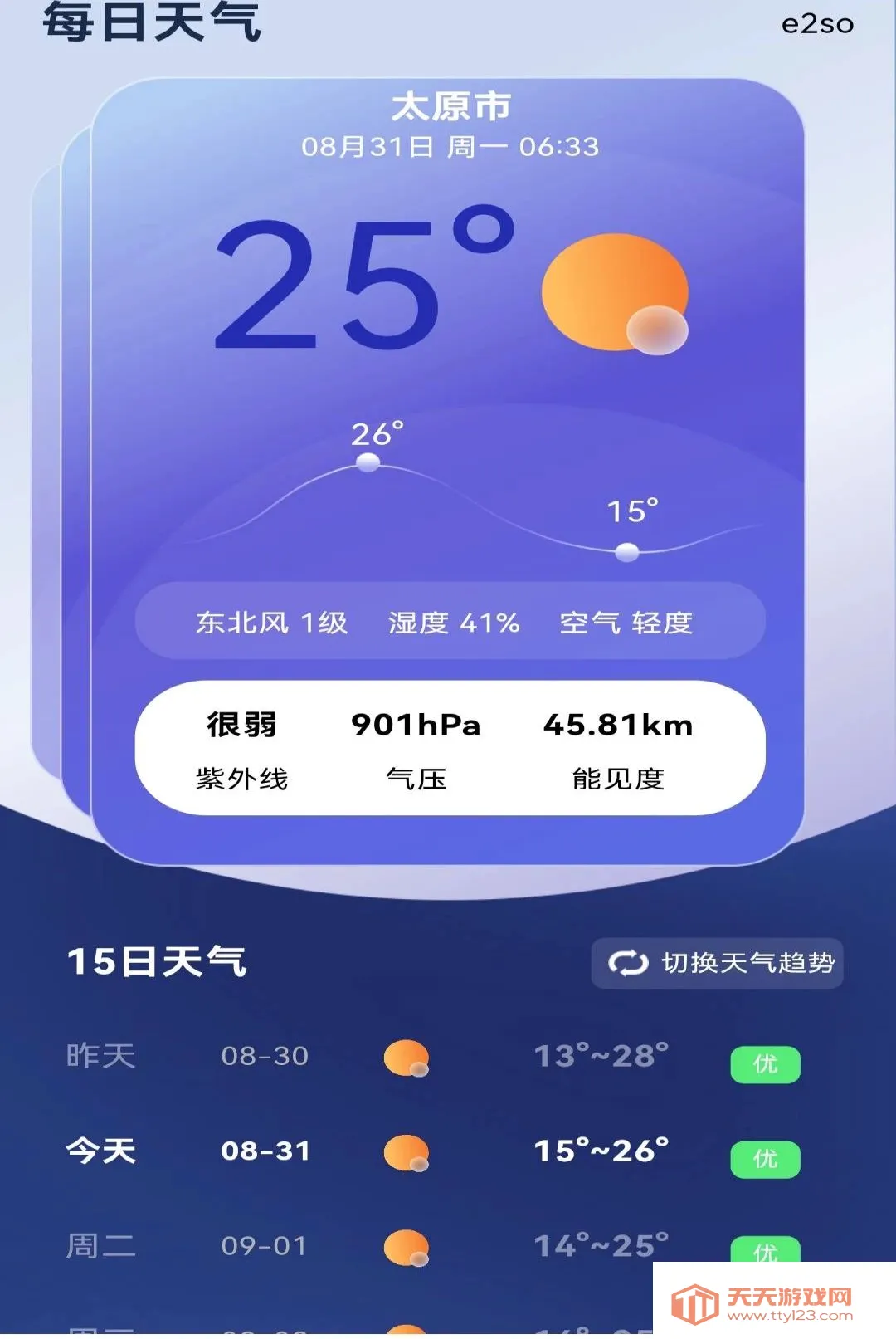 ����Ԥ��ʵʱ���ر����������ֻ���v1.0.0 �ٷ����ͼ3