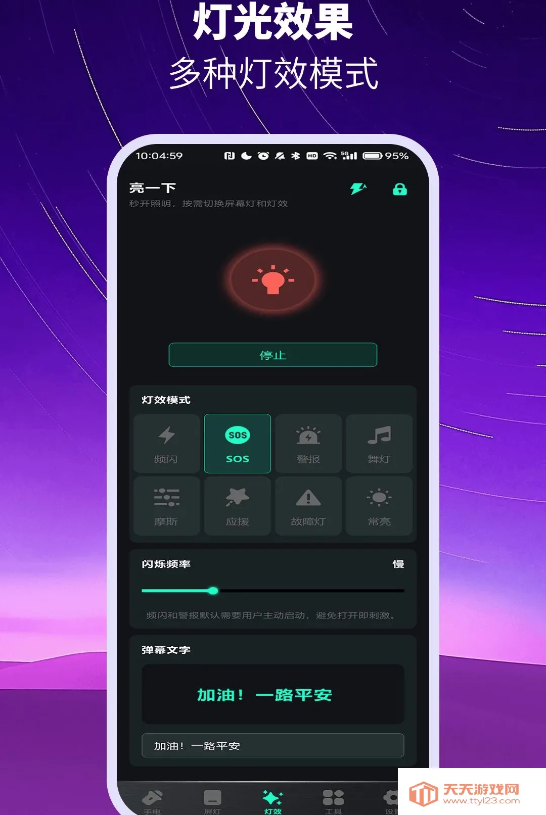 ��ѳ������ֵ�ͲAPP(�ֻ���������)vO4.0 �ٷ����ͼ2