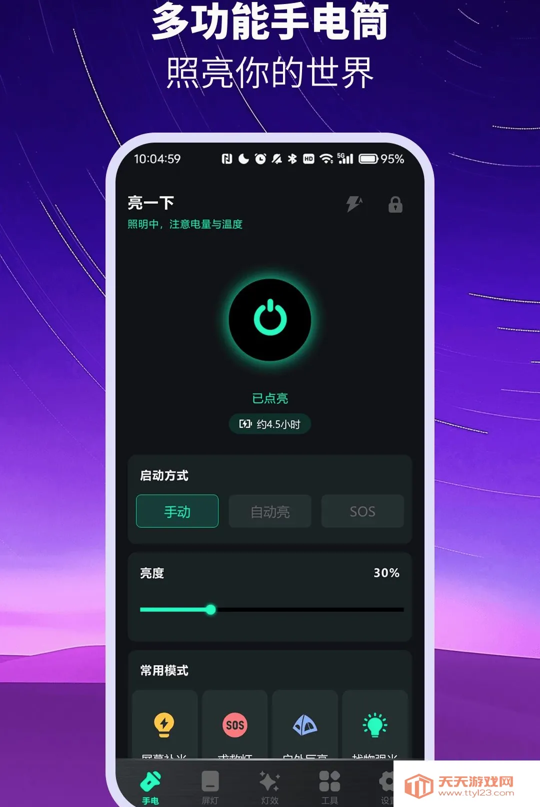 ��ѳ������ֵ�ͲAPP(�ֻ���������)vO4.0 �ٷ����ͼ0