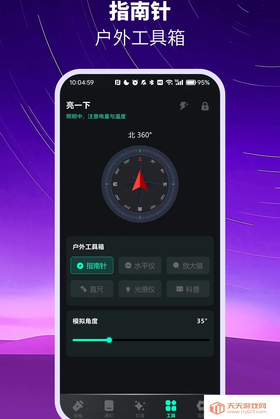 ��ѳ������ֵ�ͲAPP(�ֻ���������)vO4.0 �ٷ����ͼ1