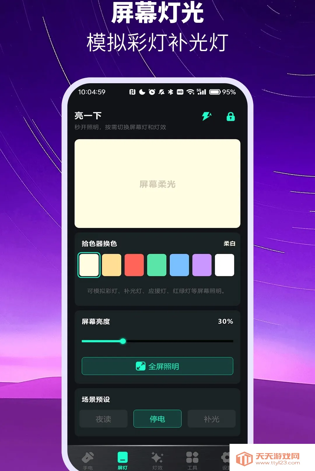 ��ѳ������ֵ�ͲAPP(�ֻ���������)vO4.0 �ٷ����ͼ3