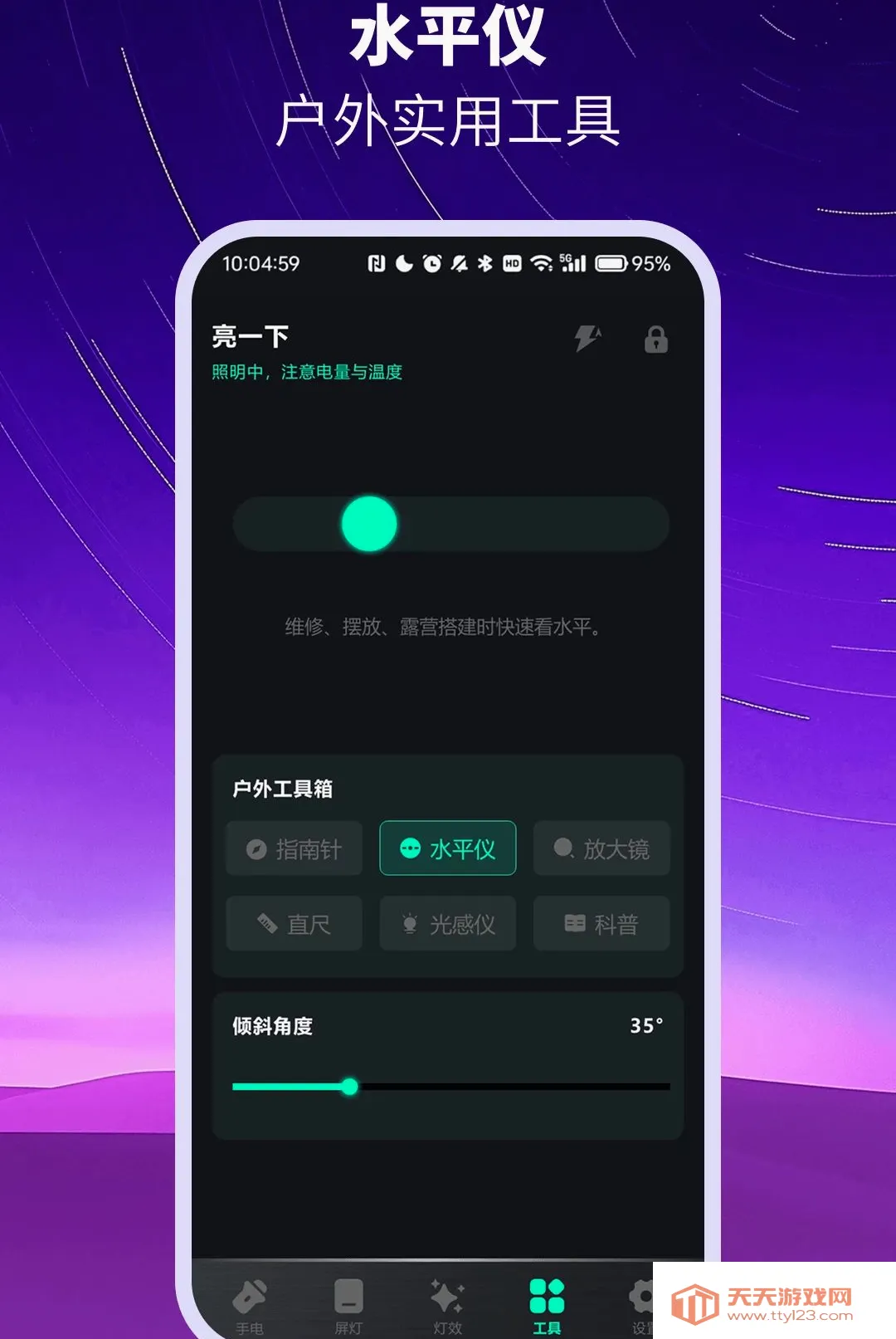 ��ѳ������ֵ�ͲAPP(�ֻ���������)