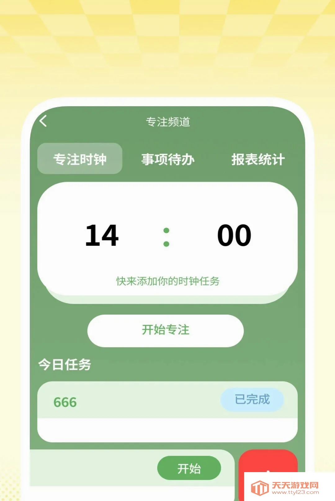 ȫ��������Ѳ�����(���ù�������)v1.0.2 ��Ѱ��ͼ1