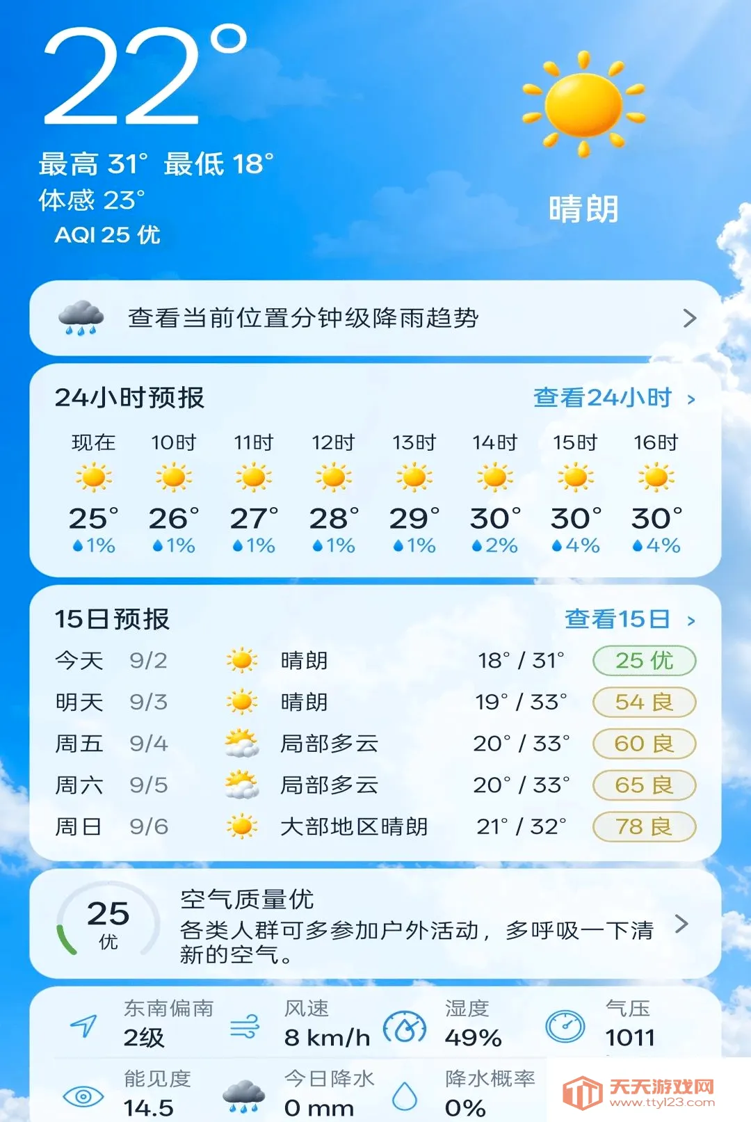 ����׼ʱ����Ԥ������2026���°汾v1.0.1 ��Ѱ��ͼ0