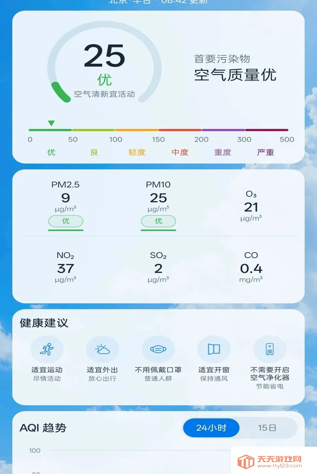 ����׼ʱ����Ԥ������2026���°汾v1.0.1 ��Ѱ��ͼ3