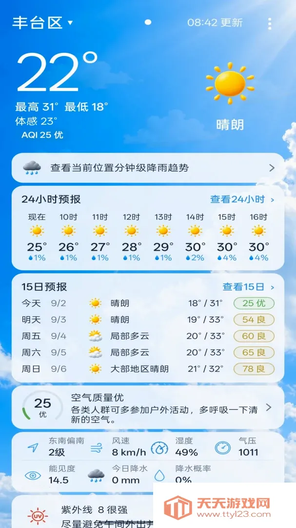 ����׼ʱ����Ԥ������2026���°汾