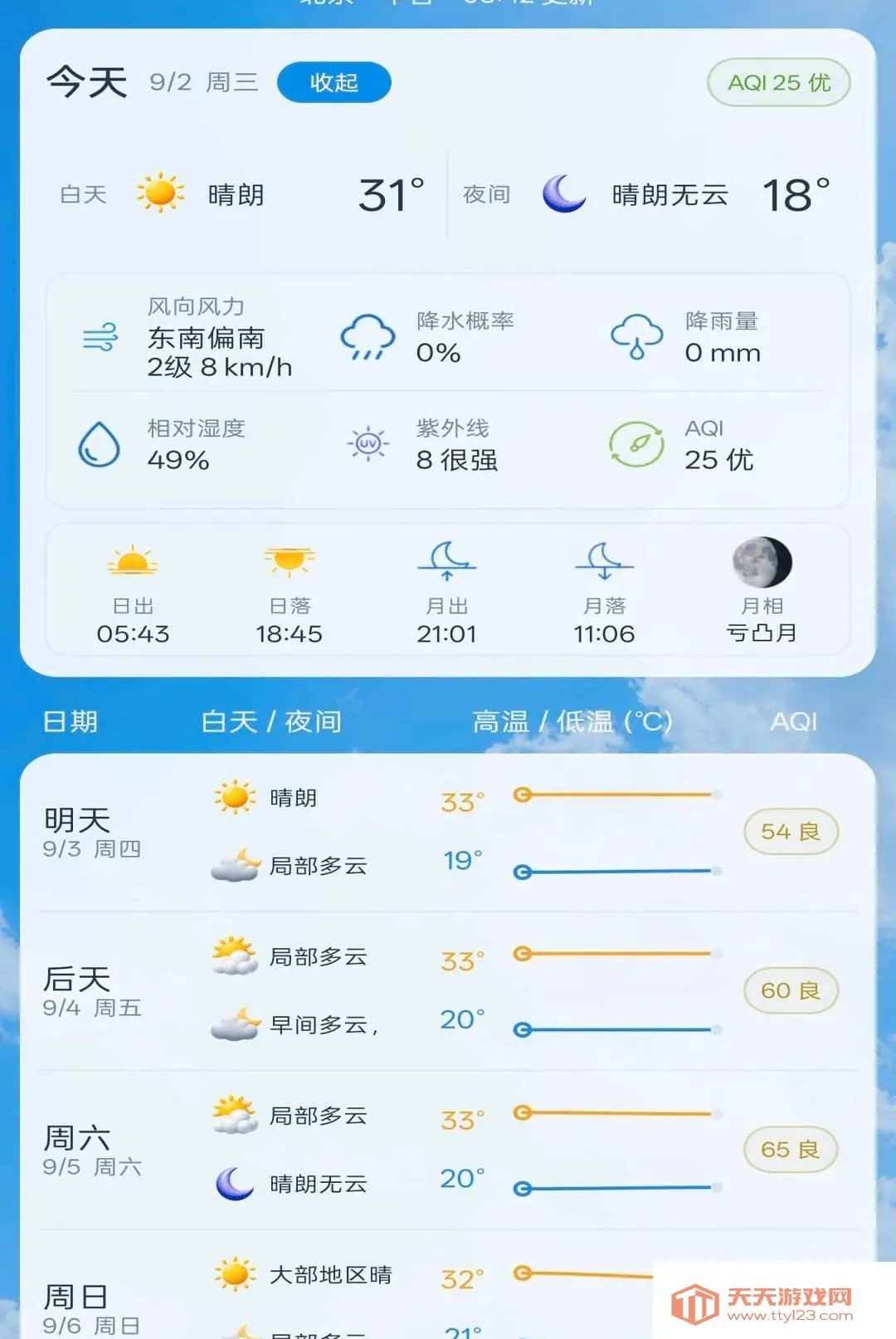 ����׼ʱ����Ԥ������2026���°汾v1.0.1 ��Ѱ��ͼ1