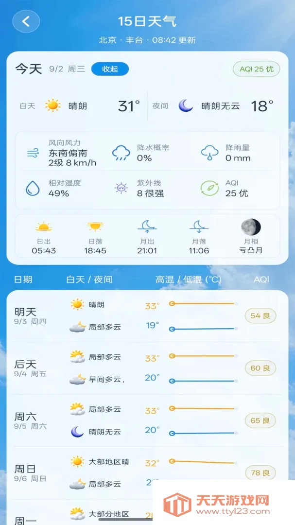����׼ʱ����Ԥ������2026���°汾