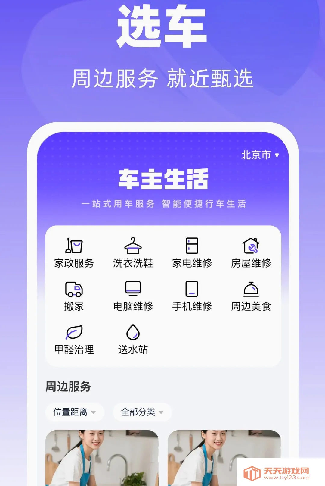 ̫����������2026�ٷ����°汾v1.0.0 �ֻ����ͼ2