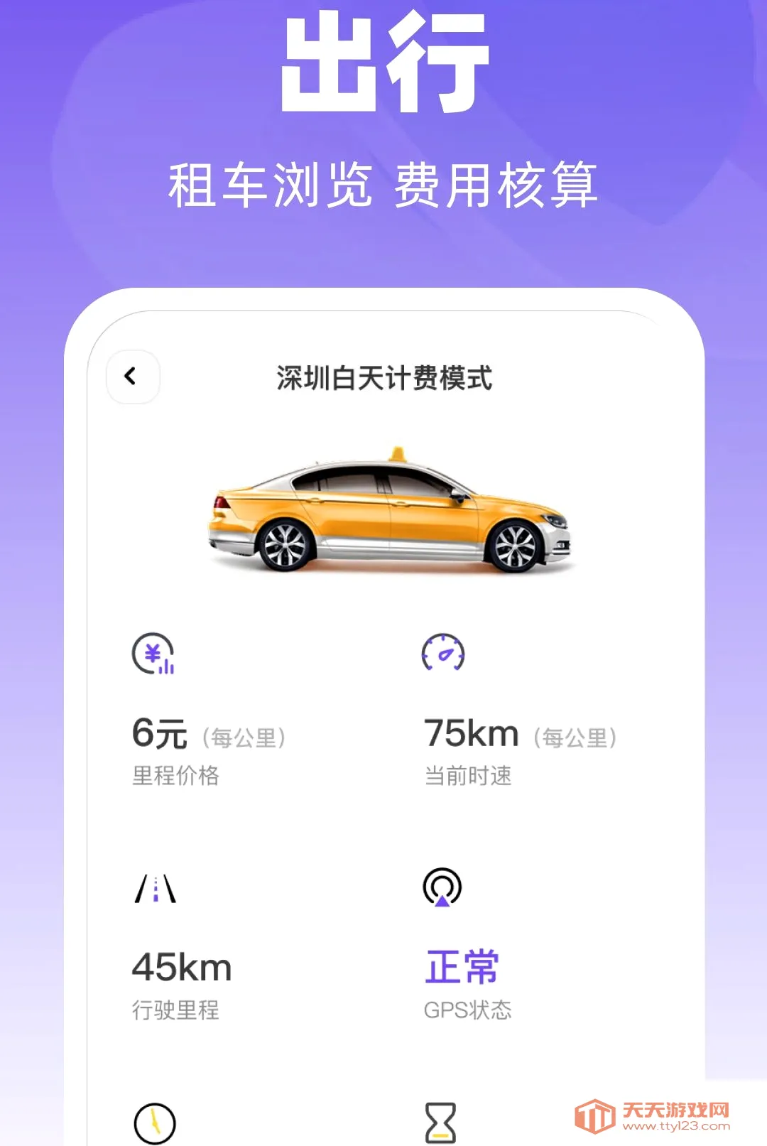 ̫����������2026�ٷ����°汾v1.0.0 �ֻ����ͼ3