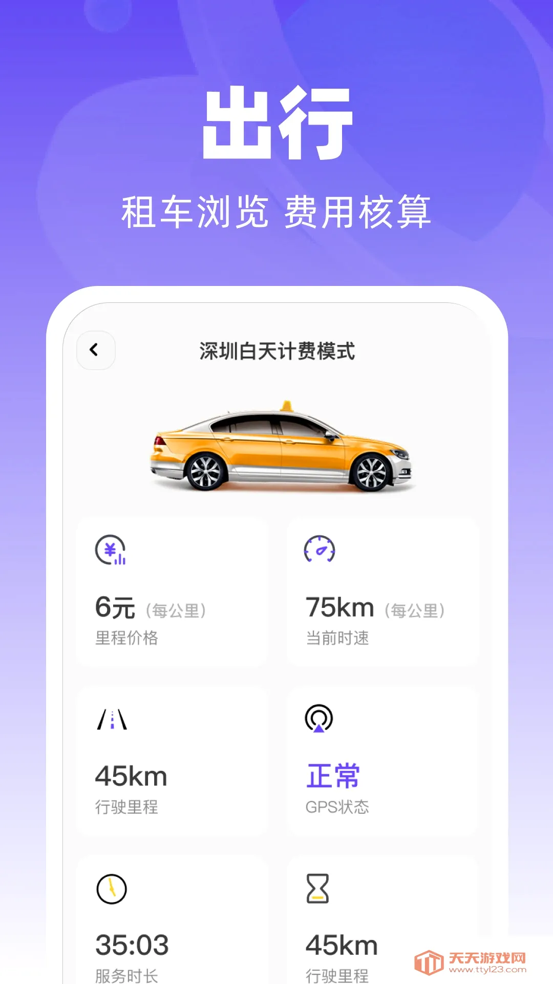 ̫����������2026�ٷ����°汾