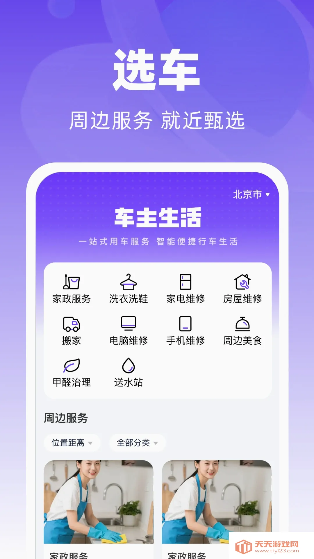 ̫����������2026�ٷ����°汾
