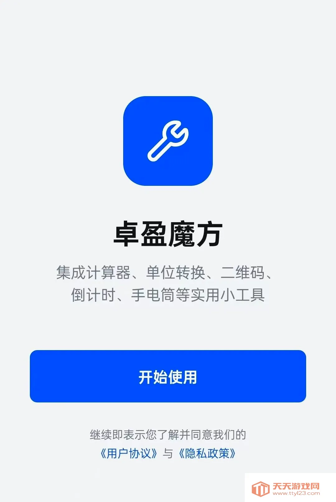 ׿ӯħ��(ʵ�ö๦�ܹ�����)v1.0.23 �ֻ����ͼ1
