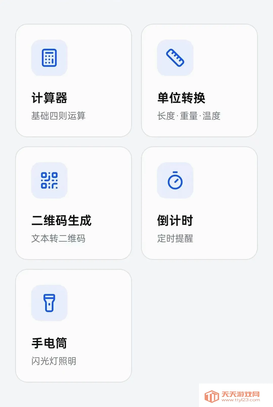 ׿ӯħ��(ʵ�ö๦�ܹ�����)v1.0.23 �ֻ����ͼ0