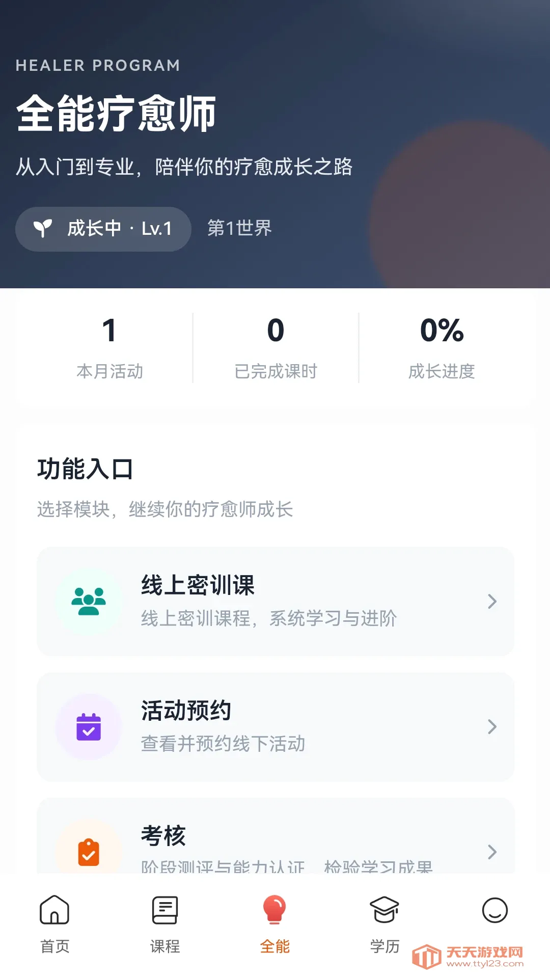 R��ѧ԰(������������ƽ̨)