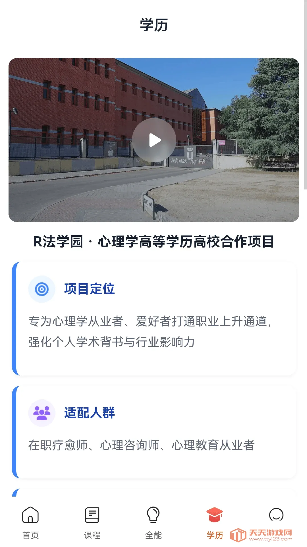 R��ѧ԰(������������ƽ̨)