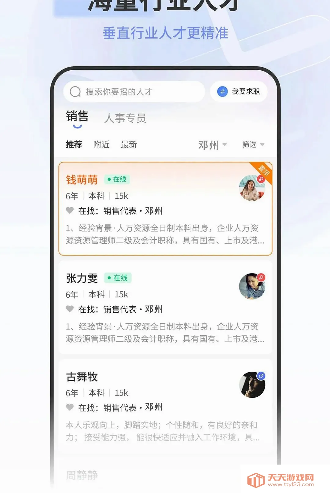 ����������Դ���ͻ���(��ְ��Ƹ����)v1.0.1 ��Ѱ��ͼ0