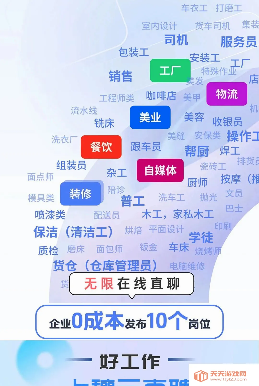 ����������Դ���ͻ���(��ְ��Ƹ����)v1.0.1 ��Ѱ��ͼ3