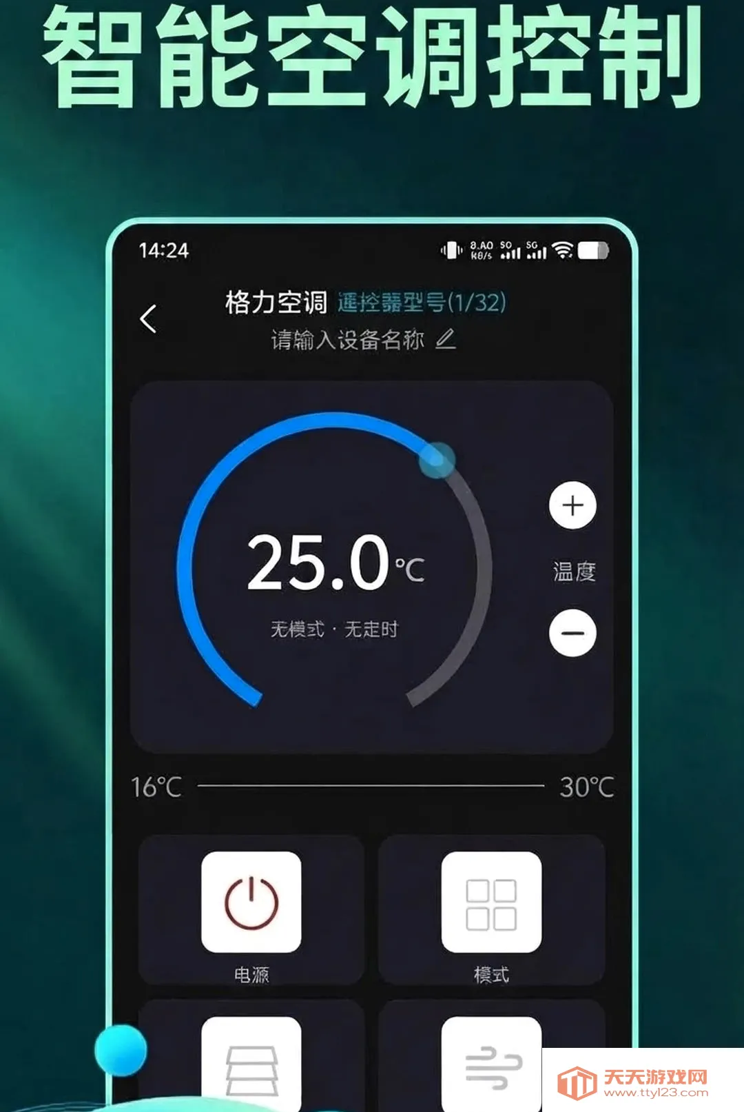 ����ֻ�����ң��������(����ң������)v1.0.2 ��׿���ͼ3